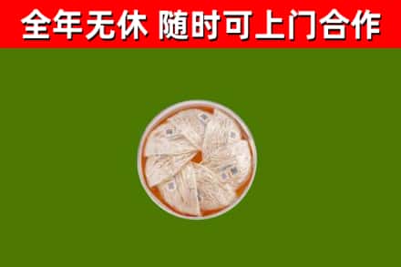 和平回收燕窝