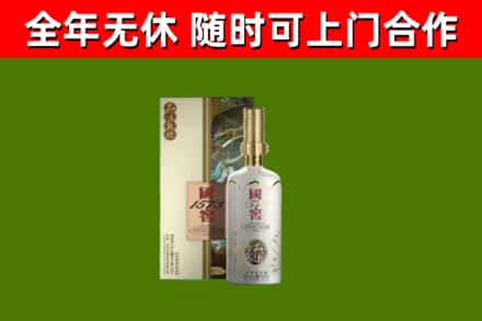和平烟酒回收国窖1573.jpg