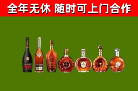 和平回收洋酒
