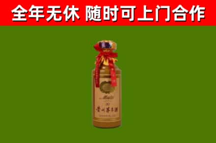 和平烟酒回收30年茅台酒.jpg