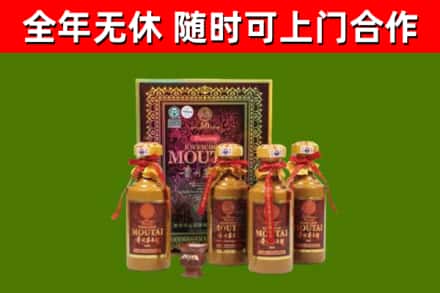 和平烟酒回收50年茅台酒.jpg