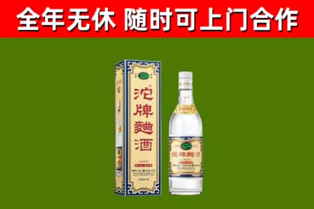 和平烟酒回收80沱牌曲酒2.jpg