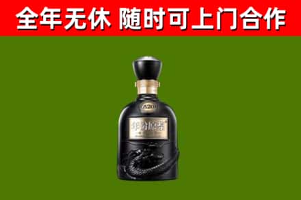 和平烟酒回收古20酒.jpg