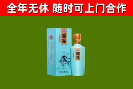 和平烟酒回收纪念赖茅.jpg