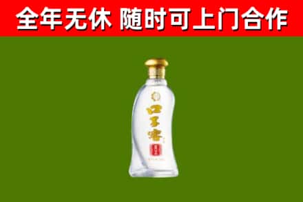 和平烟酒回收口子窖.jpg