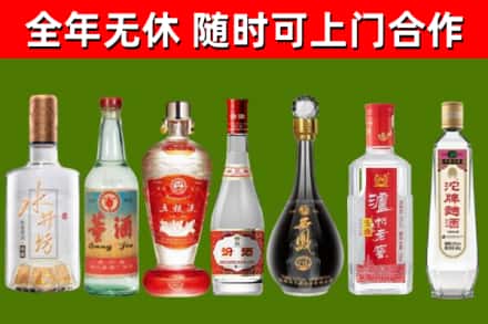 和平烟酒回收名酒系列.jpg